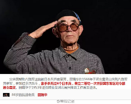 敬禮！向抗戰(zhàn)老兵！