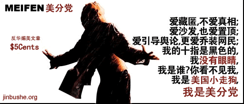 西征時(shí)評 | 分明是美分黨，裝什么公知！