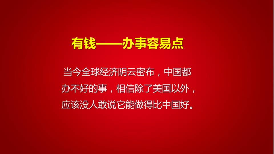 平民經(jīng)濟(jì)學(xué)，10分鐘讀懂供給側(cè)改革