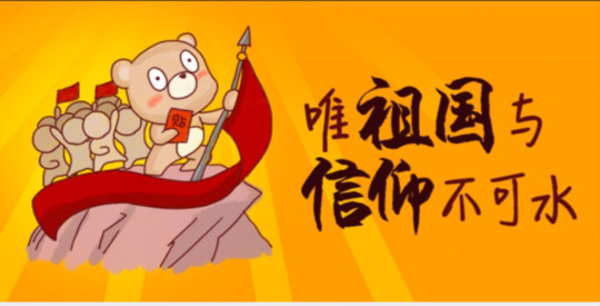 帝吧遠(yuǎn)征大軍去Facebook教育臺(tái)獨(dú)分子！