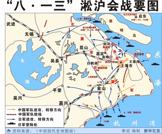 淞滬會戰(zhàn)是國民黨吸引日軍的“誘敵之計”？