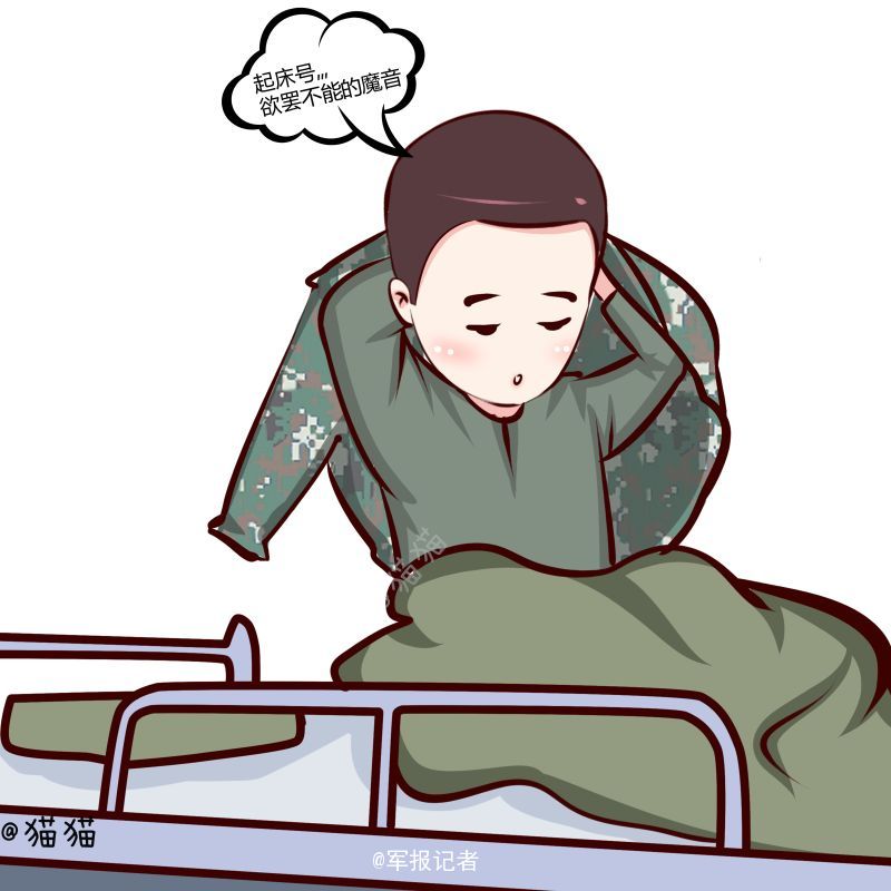 萌漫畫(huà)高速你兵哥哥的日常