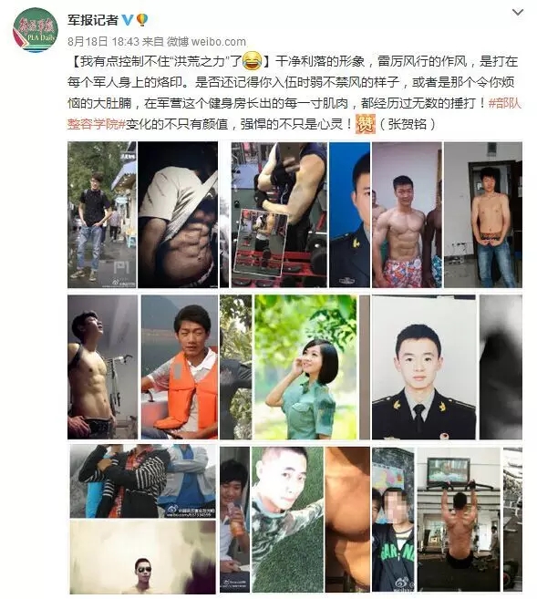 “部隊整容學院”引爆網(wǎng)絡(luò)