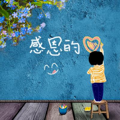 西征時(shí)評(píng) | 感恩，謹(jǐn)記生命里的每一次感動(dòng)！