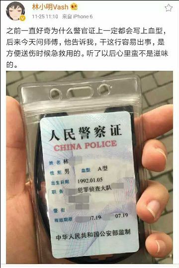 為何警察正裝照不讓笑？答案讓人難以置信