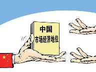 中國的經(jīng)濟學(xué)家不能再唯西是從了！