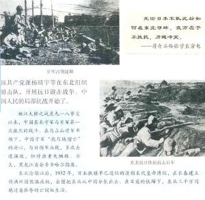 修改“抗戰(zhàn)時(shí)間”，關(guān)鍵是歷史教育要跟上