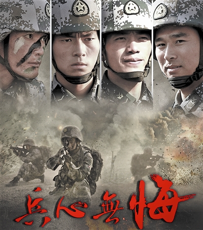 贊！微電影《兵心無悔》：兵導(dǎo)·兵編·兵演兵