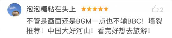 紀錄片里的中國，每一幀都美到讓人想唱國歌