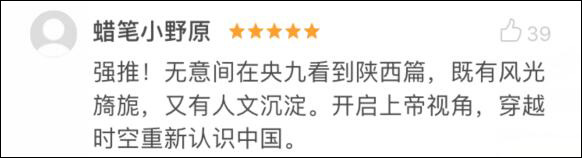 紀錄片里的中國，每一幀都美到讓人想唱國歌