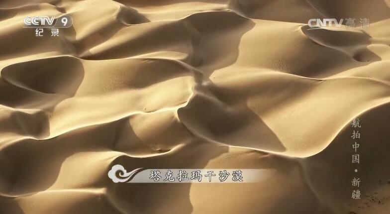 紀錄片里的中國，每一幀都美到讓人想唱國歌