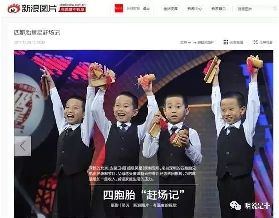 “深圳四胞胎”道歉為何擋不住網(wǎng)民的憤怒？