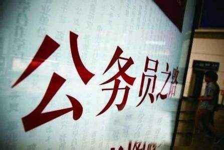 誰來規(guī)范內退公務員的“再就業(yè)”？