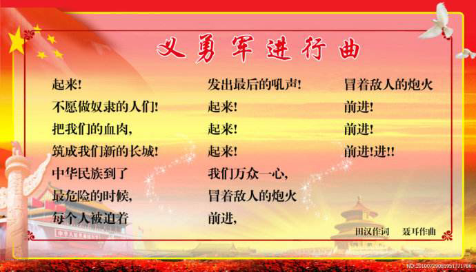 國歌法來了，人人當為維護國歌尊嚴的衛(wèi)士