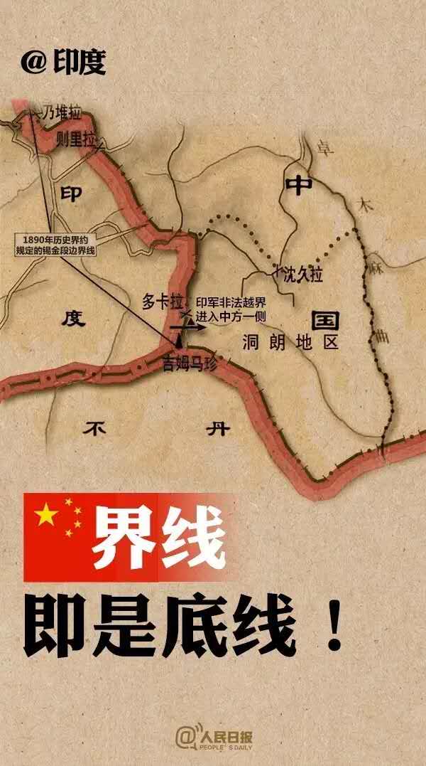 “2017年的中國也不一樣了”，印度且莫狂妄