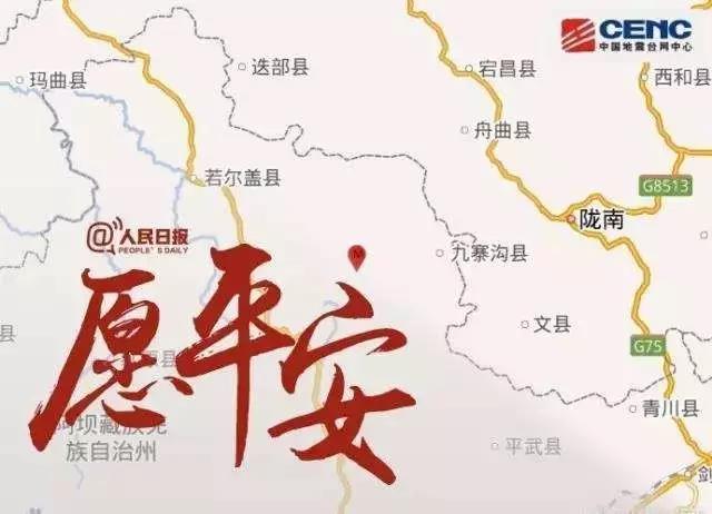 令人憤慨！雅安地震的賬還沒算清，壹基金就急著蹭九寨溝的熱點！