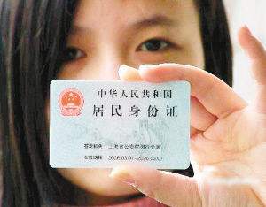 從身份證大變革，談如何預(yù)防信息泄露