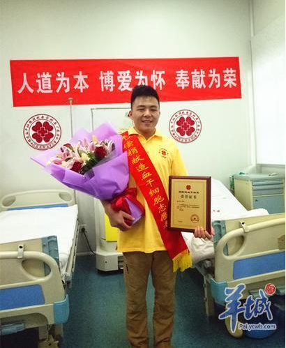 小伙捐干細(xì)胞救人，終有一天找到您