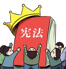 修憲是人民意志，發(fā)揮憲法重要作用重在“學(xué)”