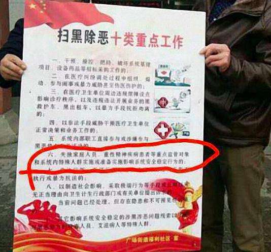 齊天怪事，“失獨(dú)家庭”咋成了掃黑重點(diǎn)？