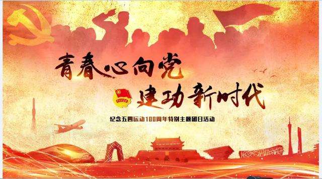 紀念五四運動100周年 國慶70周年——及對中國制度的思考