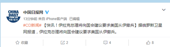 伊拉克議會決定終結美軍存在 決議內容曝光