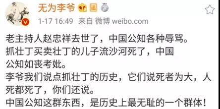 同是央視主持人 公知為何區(qū)別對(duì)待趙忠祥和畢福劍？