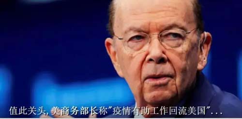 疫情危機之際，美國給中國送來四份“大禮”