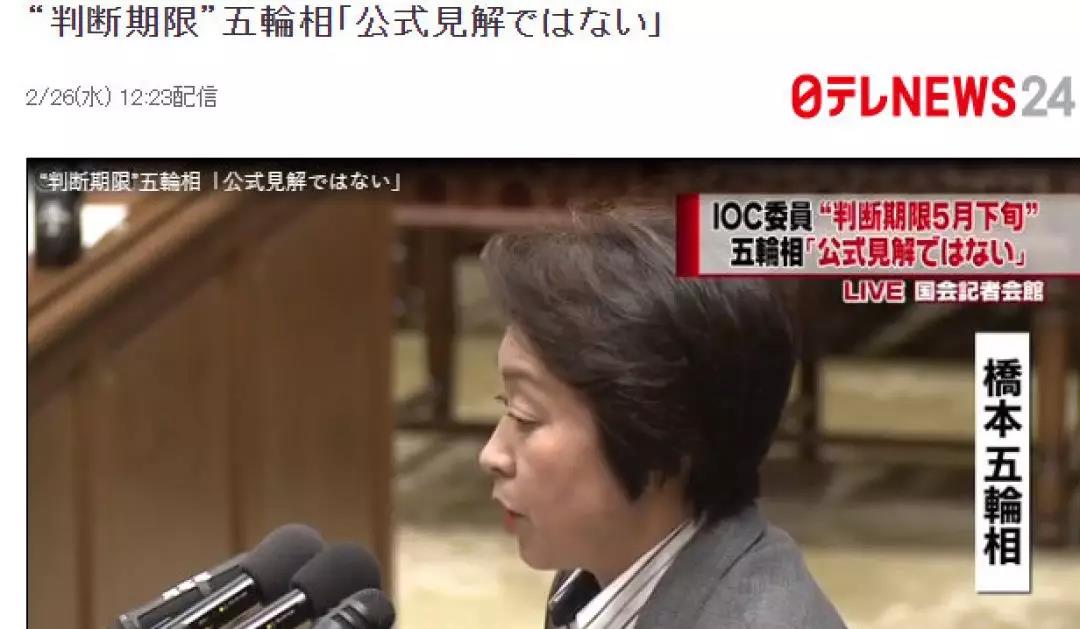 東京奧運還沒取消，日本人心態(tài)就快崩了