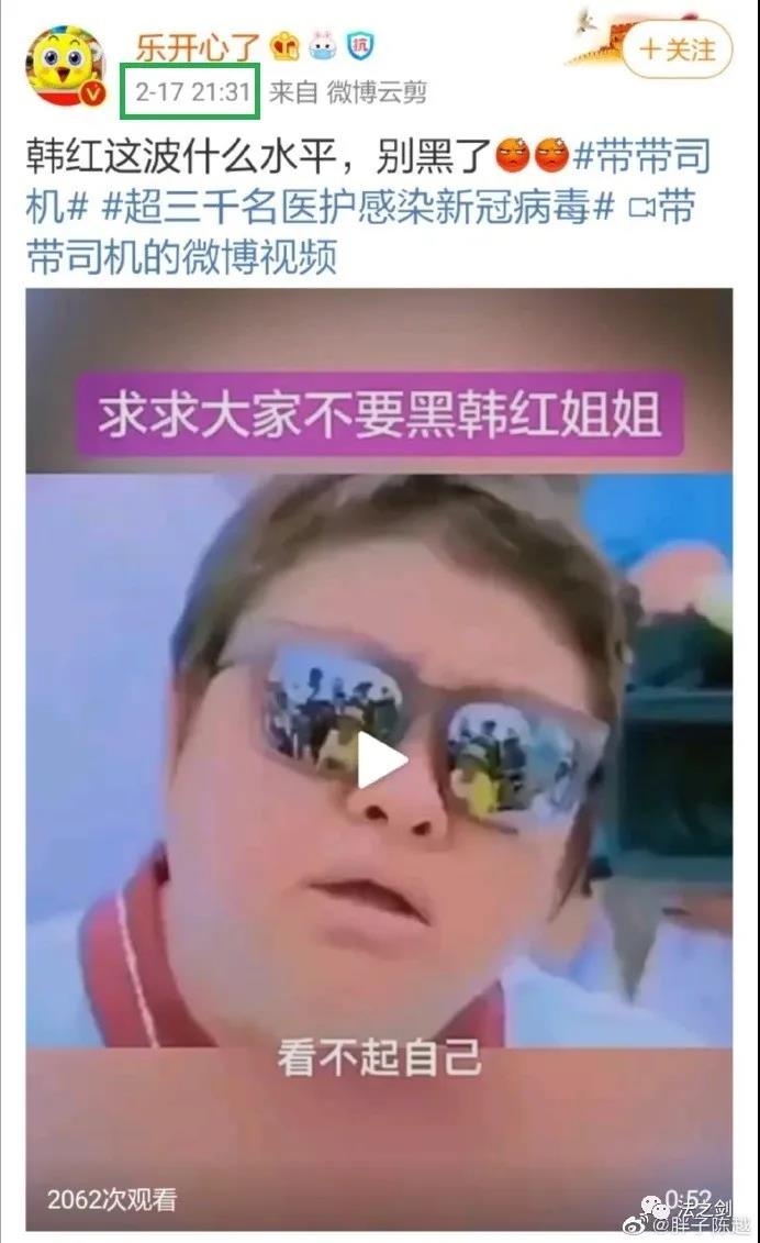 對韓紅說三道四的人，你們給韓紅提鞋都不配