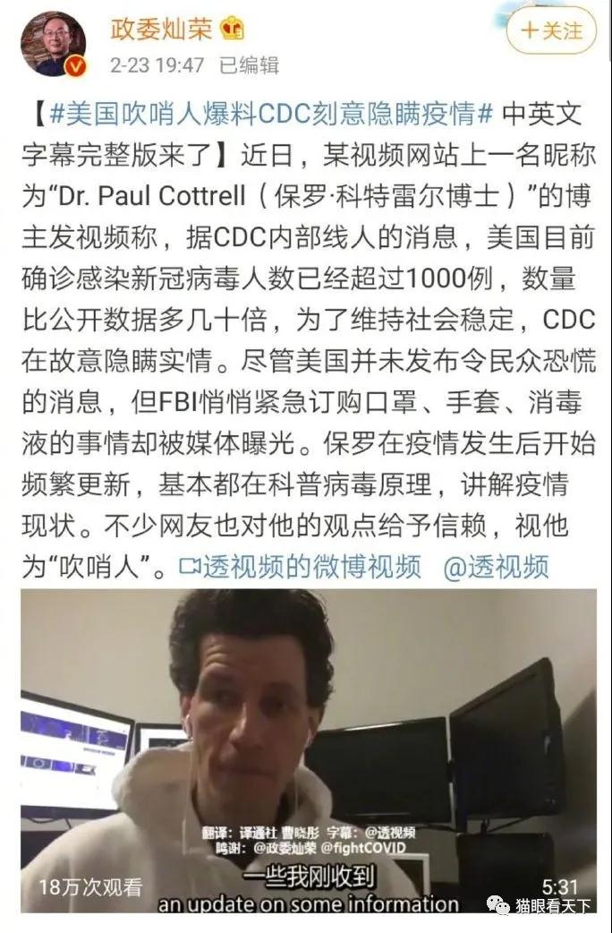 爭議開始爆發(fā)：疫情病毒來源到底是哪里？
