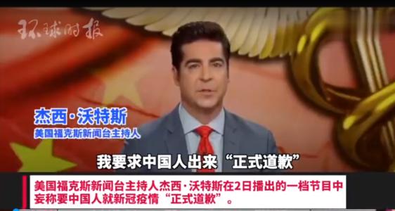 讓中國道歉，這股妖風真是很邪惡