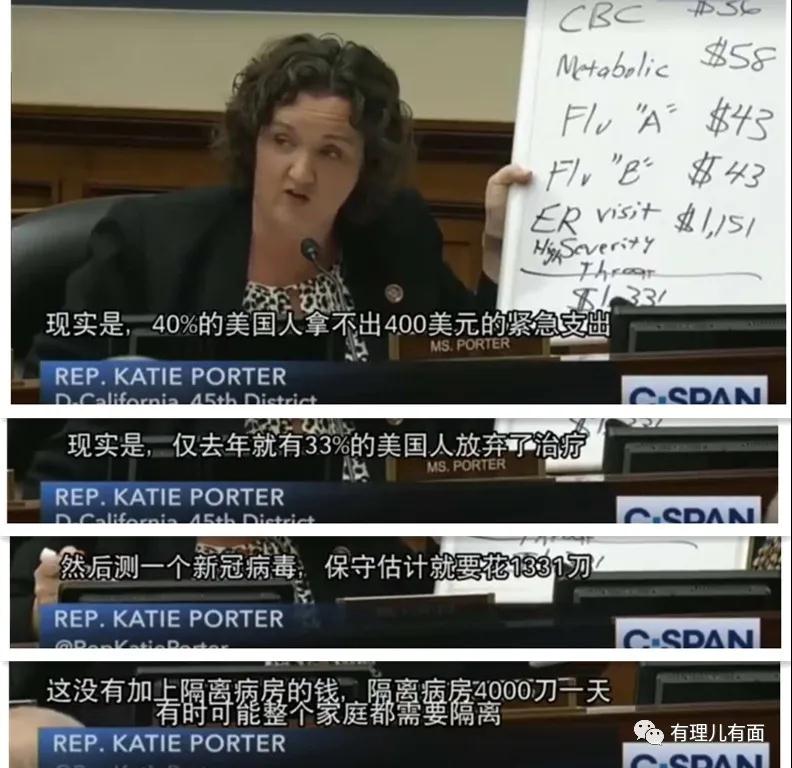 新冠病毒檢測，戳穿了美國人權的畫皮