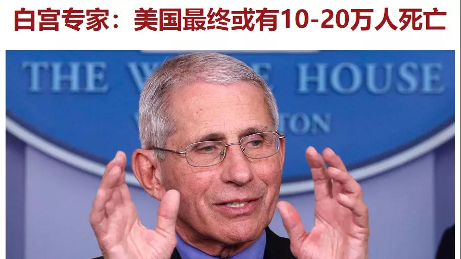 美國(guó)會(huì)死多少人？