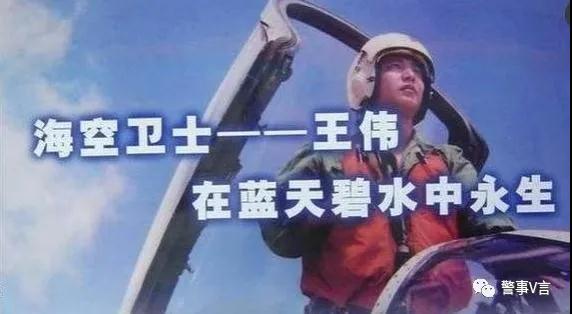 王偉，用生命摁下中國強(qiáng)軍快進(jìn)鍵！