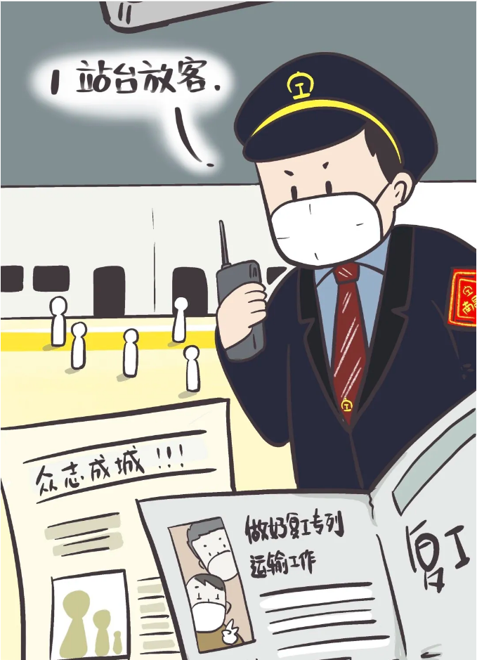 鐵路架起流動中國繁榮發(fā)展“大動脈”