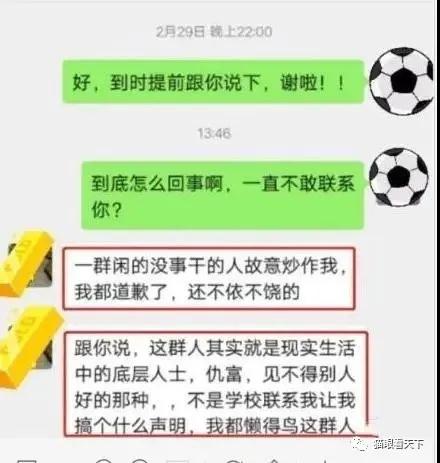 沒人動得了方方，也沒人查得了許可馨么？