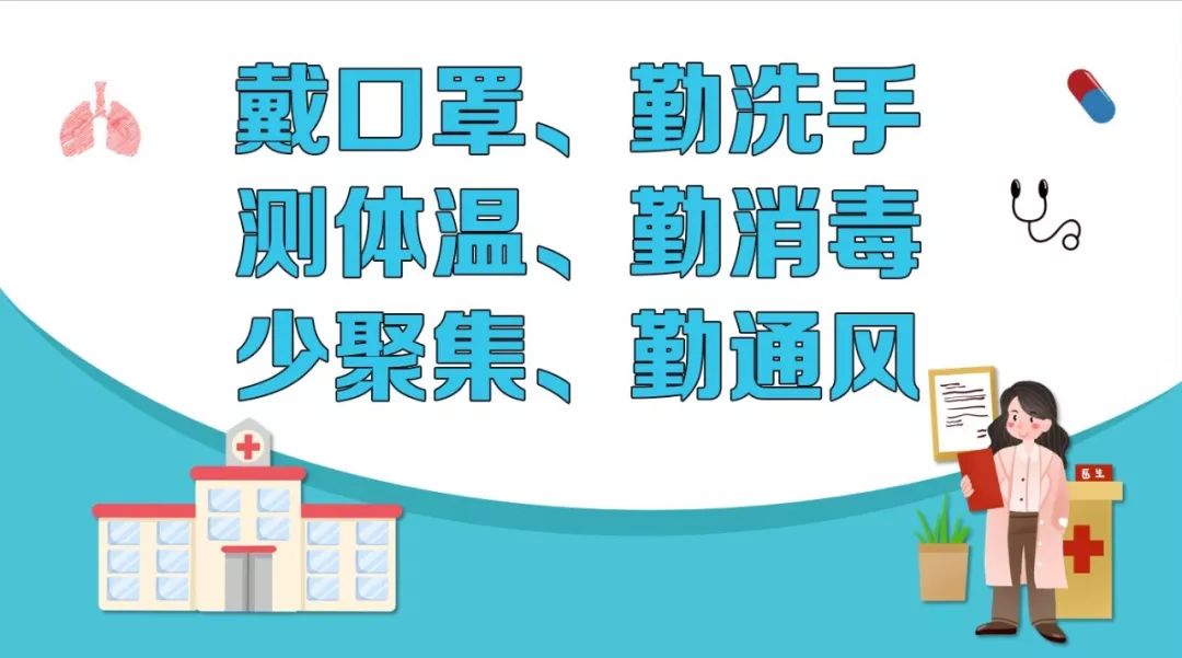 微快評：疫情防控關(guān)鍵時刻 不能有一絲一毫的松懈