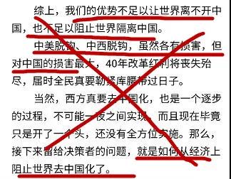 為了“證明”中國或成最大輸家 公知真是太拼了！