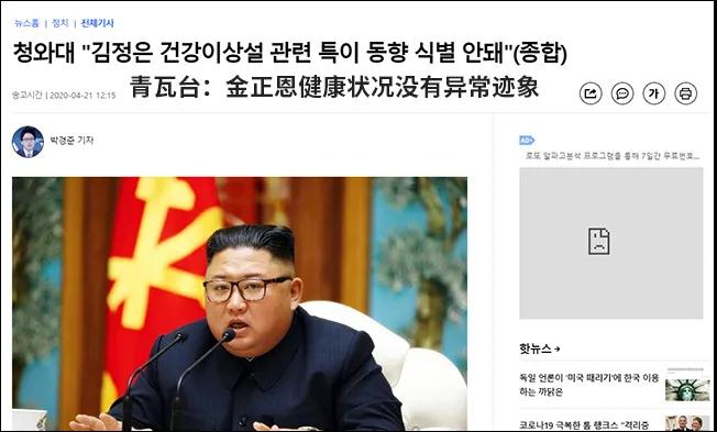 金正恩病危？特朗普的反應好特朗普…