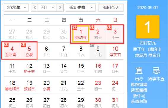 五一假期出游也要做好常態(tài)化疫情防控