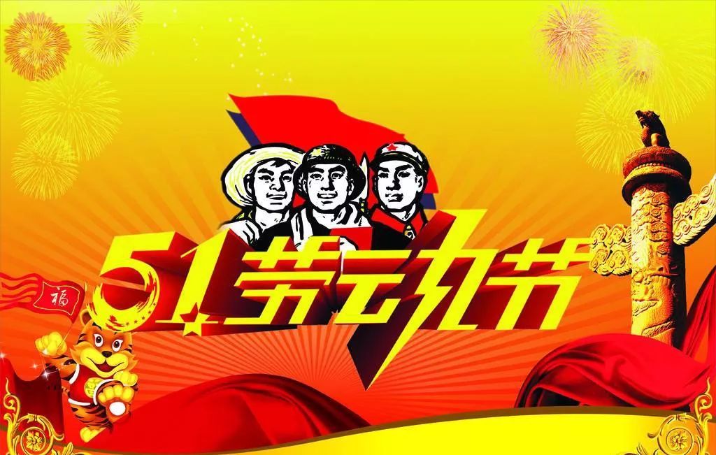 “三防”一體，構(gòu)筑“五一”平安出行的“護(hù)身符”