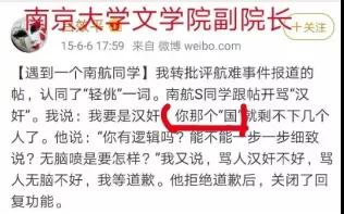 給南京大學(xué)添把柴：呂效平的事該有個說法了吧！