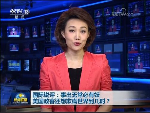 《新聞聯(lián)播》：這都是什么鬼？