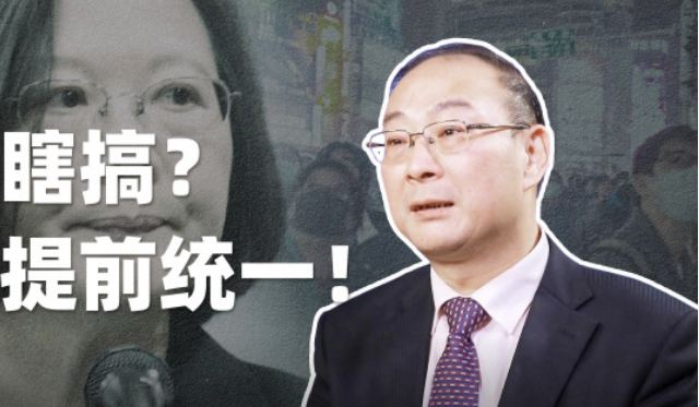 疫情之后，如果他們繼續(xù)瞎搞，可能祖國統一就提前實現了
