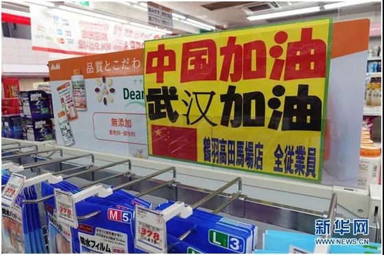 疫情還沒過，日本對中國就不再“風(fēng)月同天”？