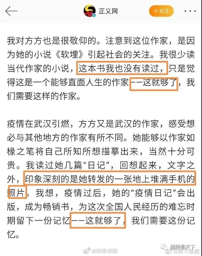 工程院院士公開(kāi)怒批恨國(guó)黨！方方：你必須向我道歉！