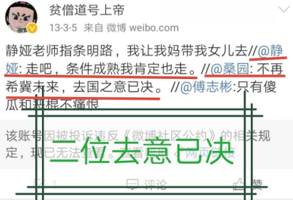 中美關(guān)系趨緊，公知何去何從？