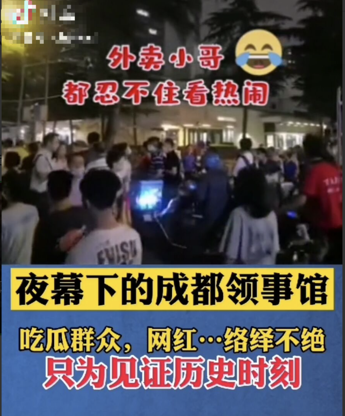 美國駐成都總領(lǐng)館被封，最狗急跳墻的是“假洋鬼子”們