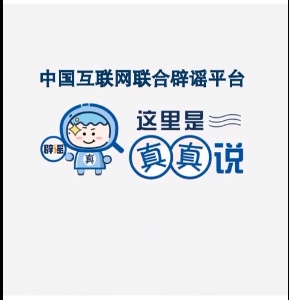 多維擊破北京疫情謠言 大咖“群聊”金句必看！